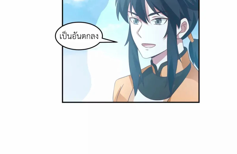 Chaos Alchemist (วิบัติการณ์เทพเซียนโอสถ) ตอนที่ 136 หน้า 25