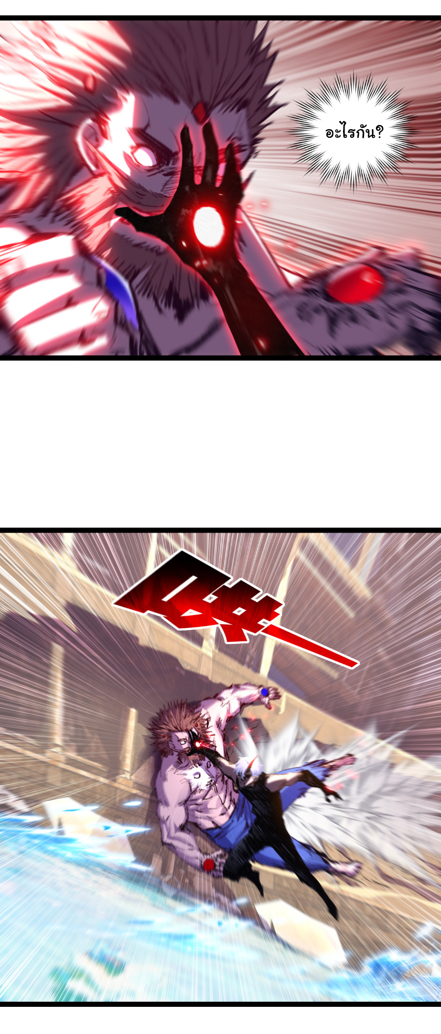 I'm the boss in Magic Moon ตอนที่ 63 หน้า 7