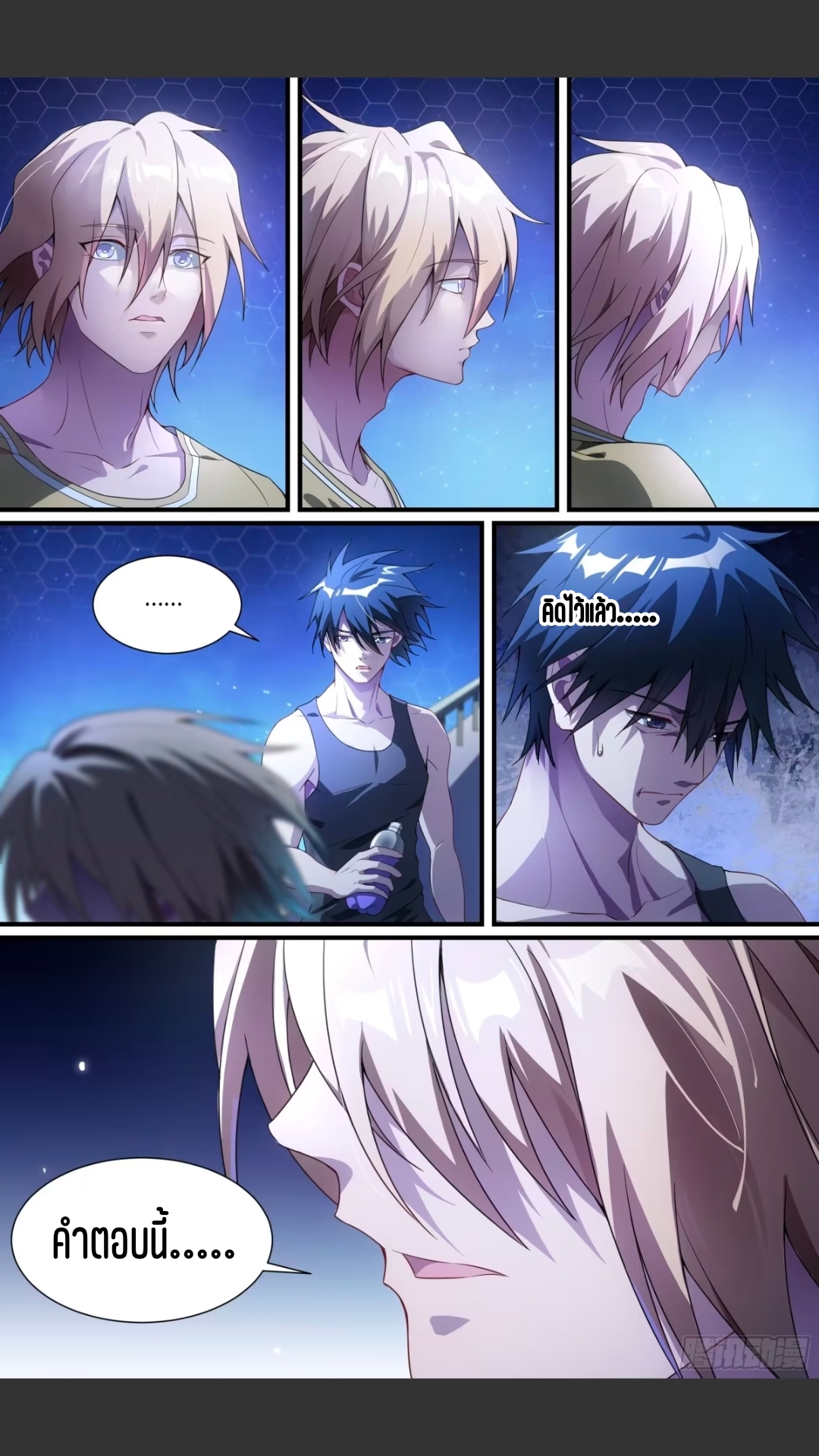 สุดยอดจ้าวจิตวิญญาณ ตอนที่ 131 หน้า 4