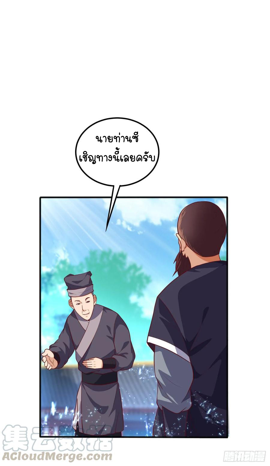 Wu ni ตอนที่ 59 หน้า 15