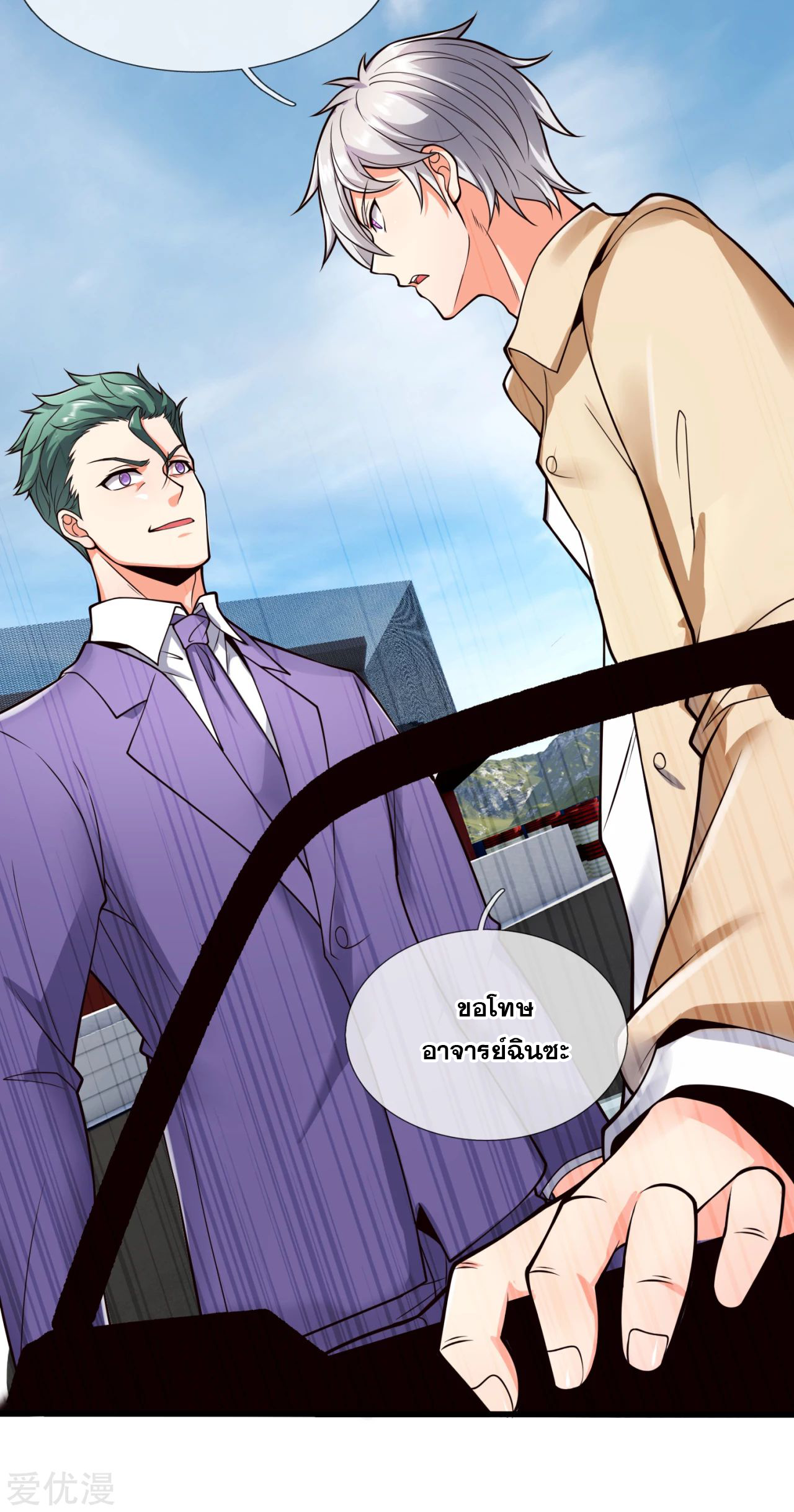 นครเซียนแห่งผู้ต่อต้านสวรรค์ ตอนที่ 165 หน้า 13