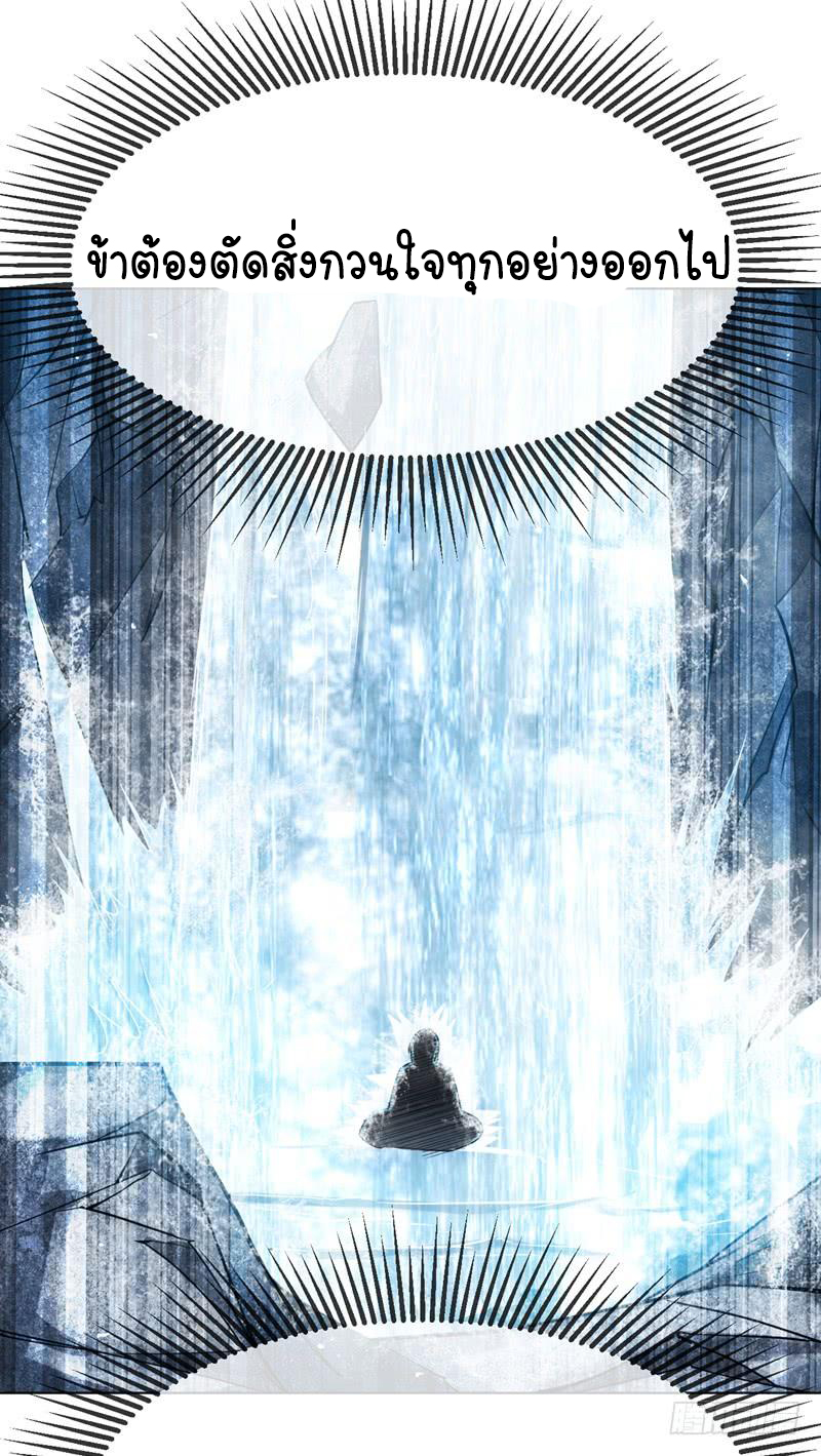 Wu ni ตอนที่ 18 หน้า 47