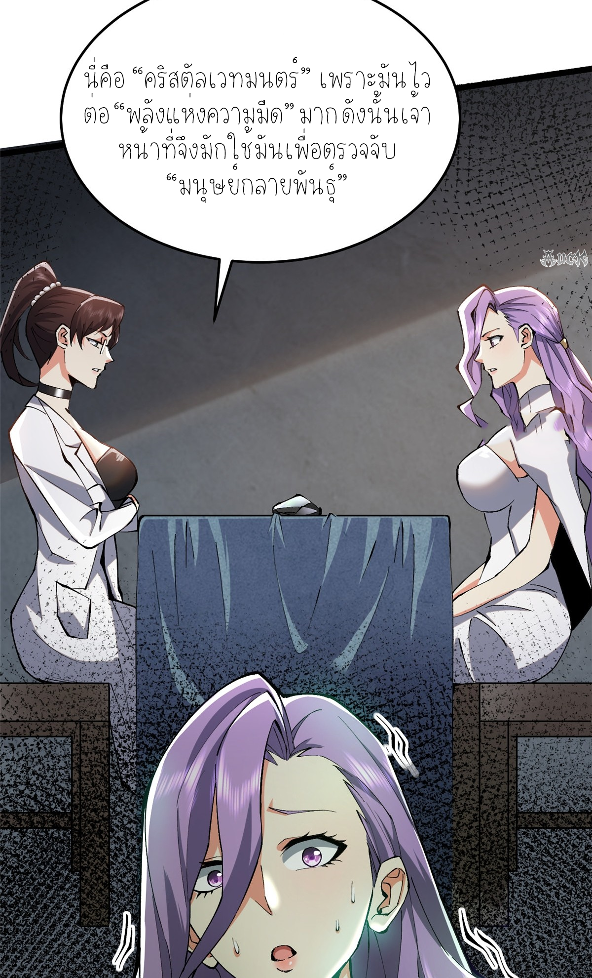 ไม่อยากเรียนทักษะ แห่งคำสาปเลย! ตอนที่ 13 หน้า 94