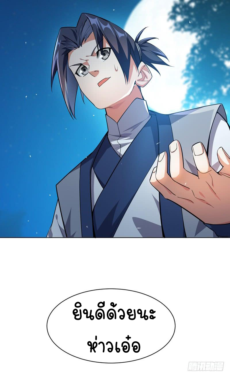 Wu ni ตอนที่ 12 หน้า 26