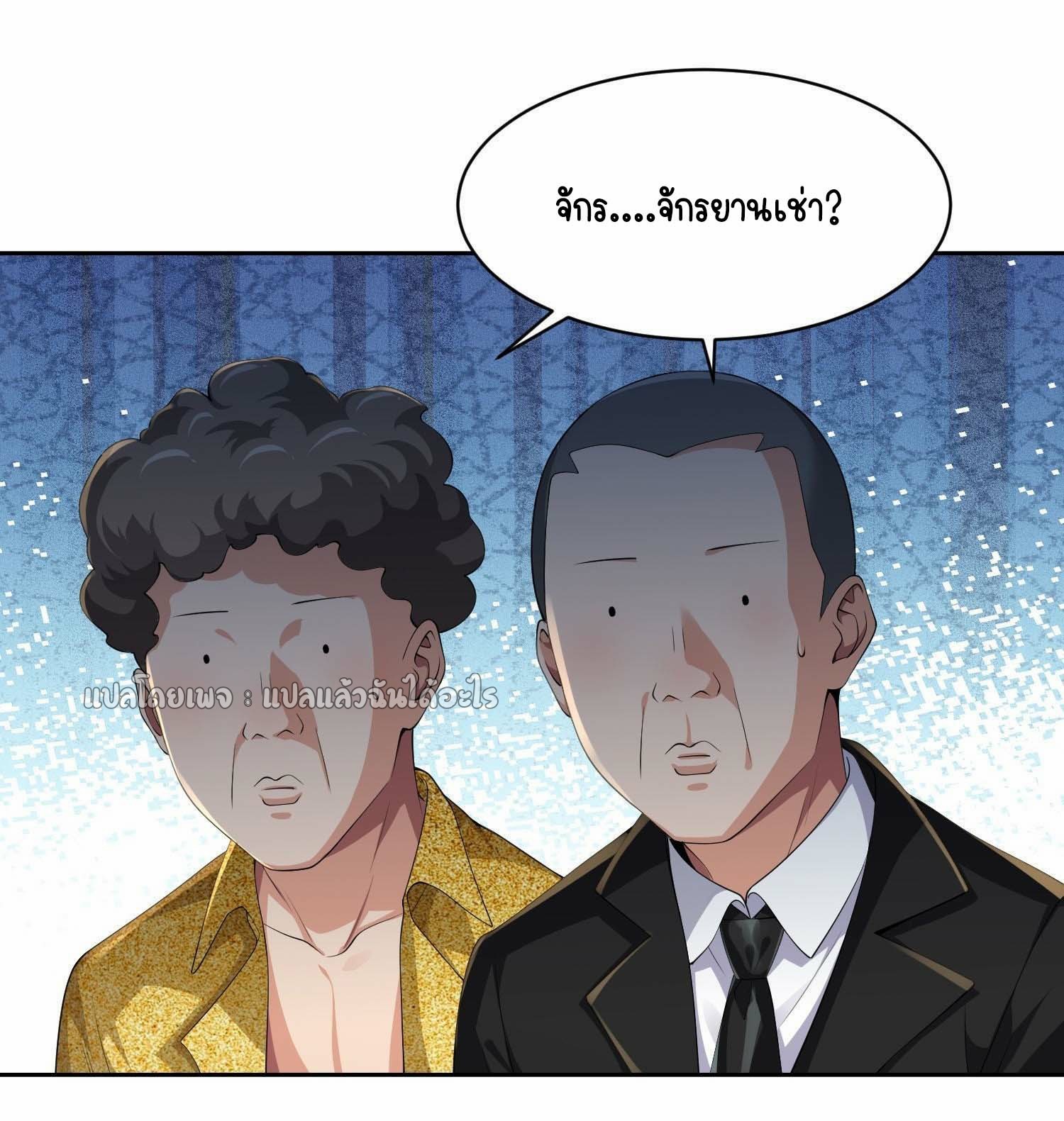 เป้าหมายของฉันคือเปิดฮาเร็มในต่างโลก ตอนที่ 15 หน้า 29