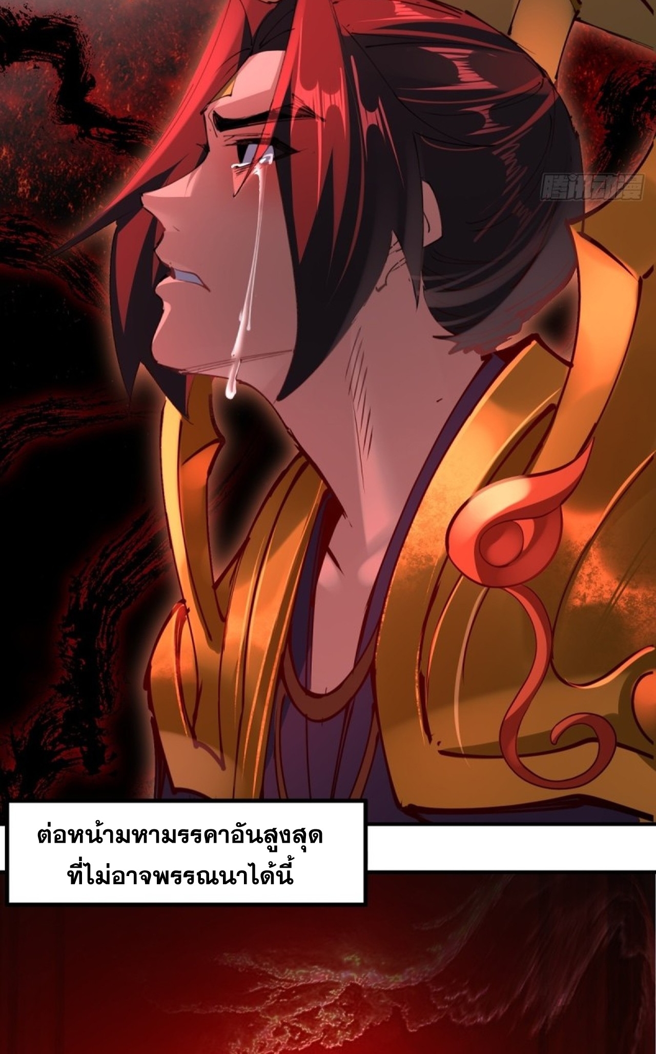 อยู่ๆก็มีลูกสาวบุญธรรมเป็นจอมมารซะงั้น ตอนที่ 7 หน้า 73