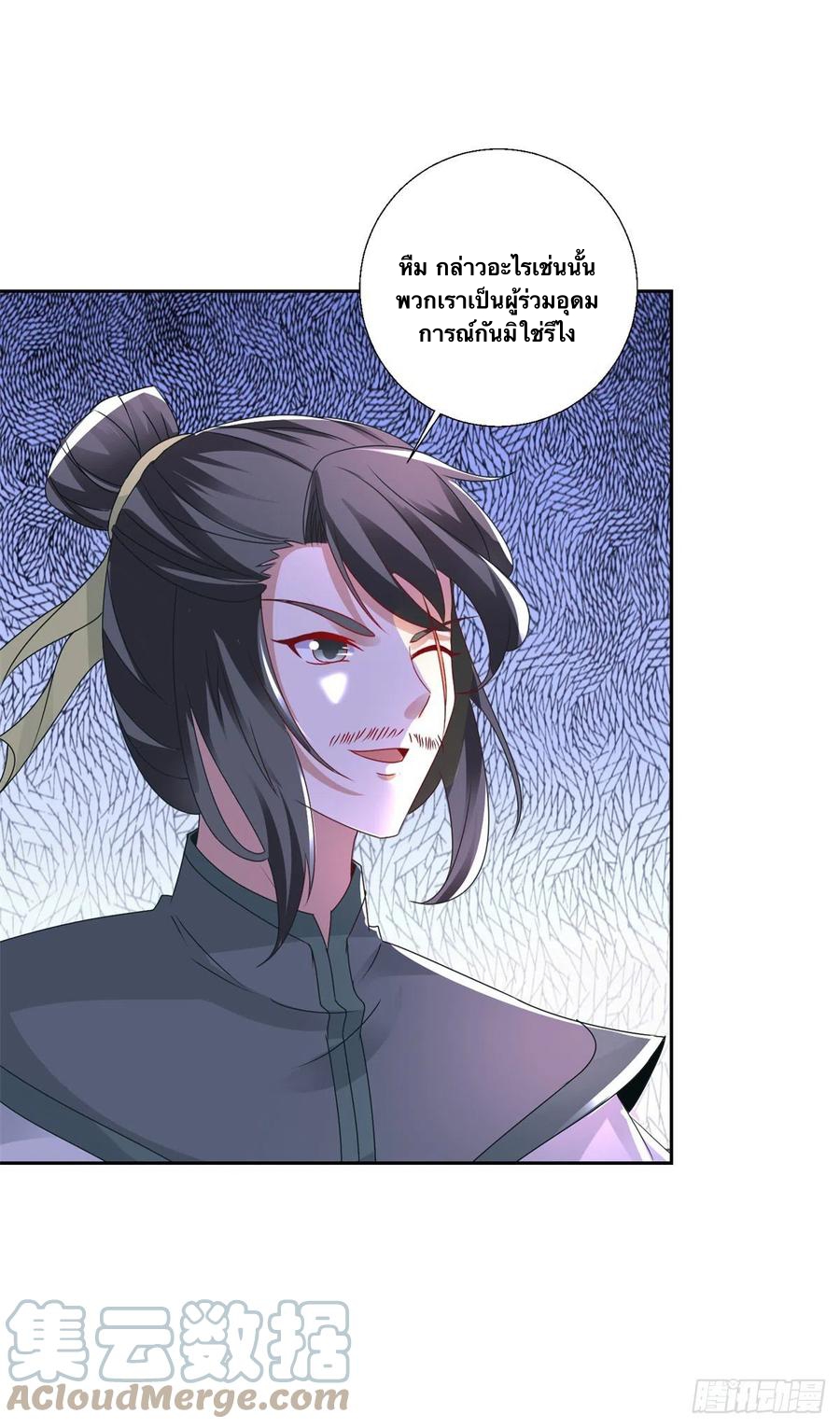 จักรพรรดิวิญญาณศักดิ์สิทธิ์ (ทันจีน) ตอนที่ 231 หน้า 29