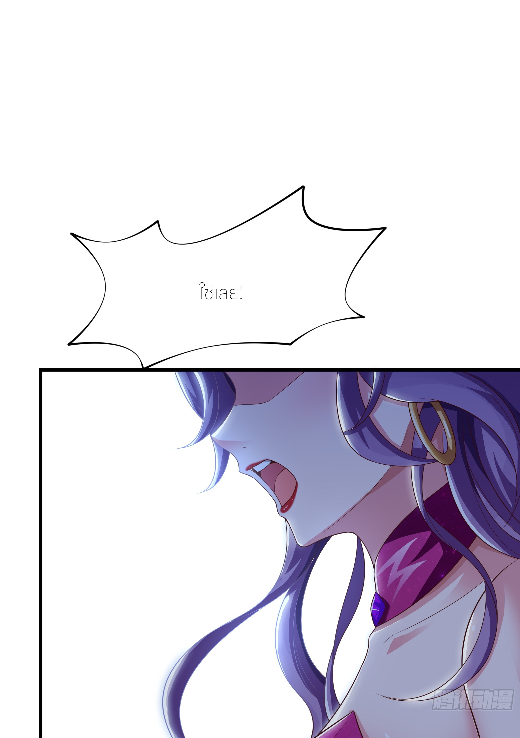 ตายในเกม เกิดใหม่ในร่างราชาปีศาจ ตอนที่ 50 หน้า 45