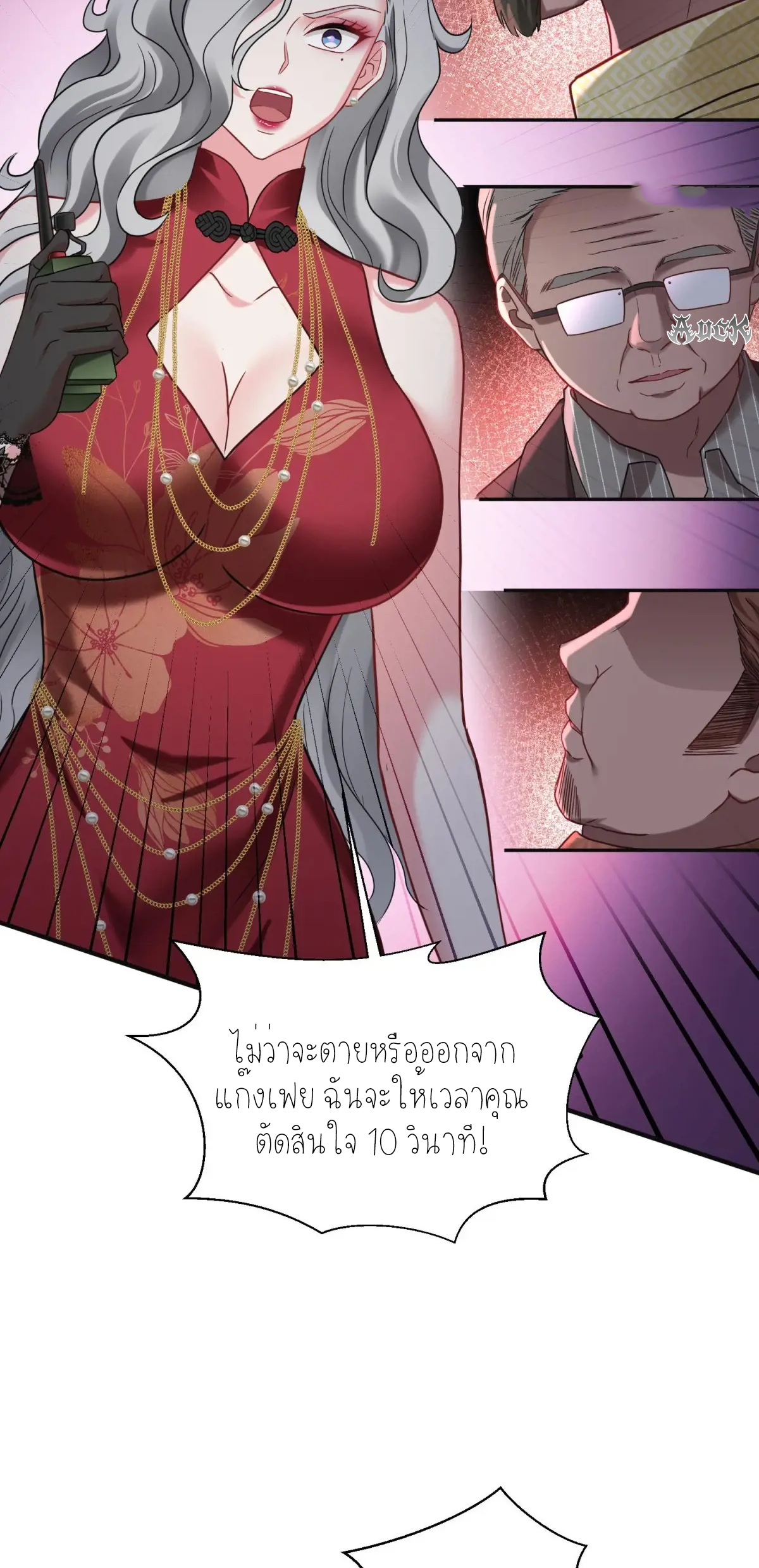 ผมไปเกาะสาวสวยกิน, แต่ตอนนี้ฉันเป็นคนร่ำรวยแล้ว~ ตอนที่ 81 หน้า 35