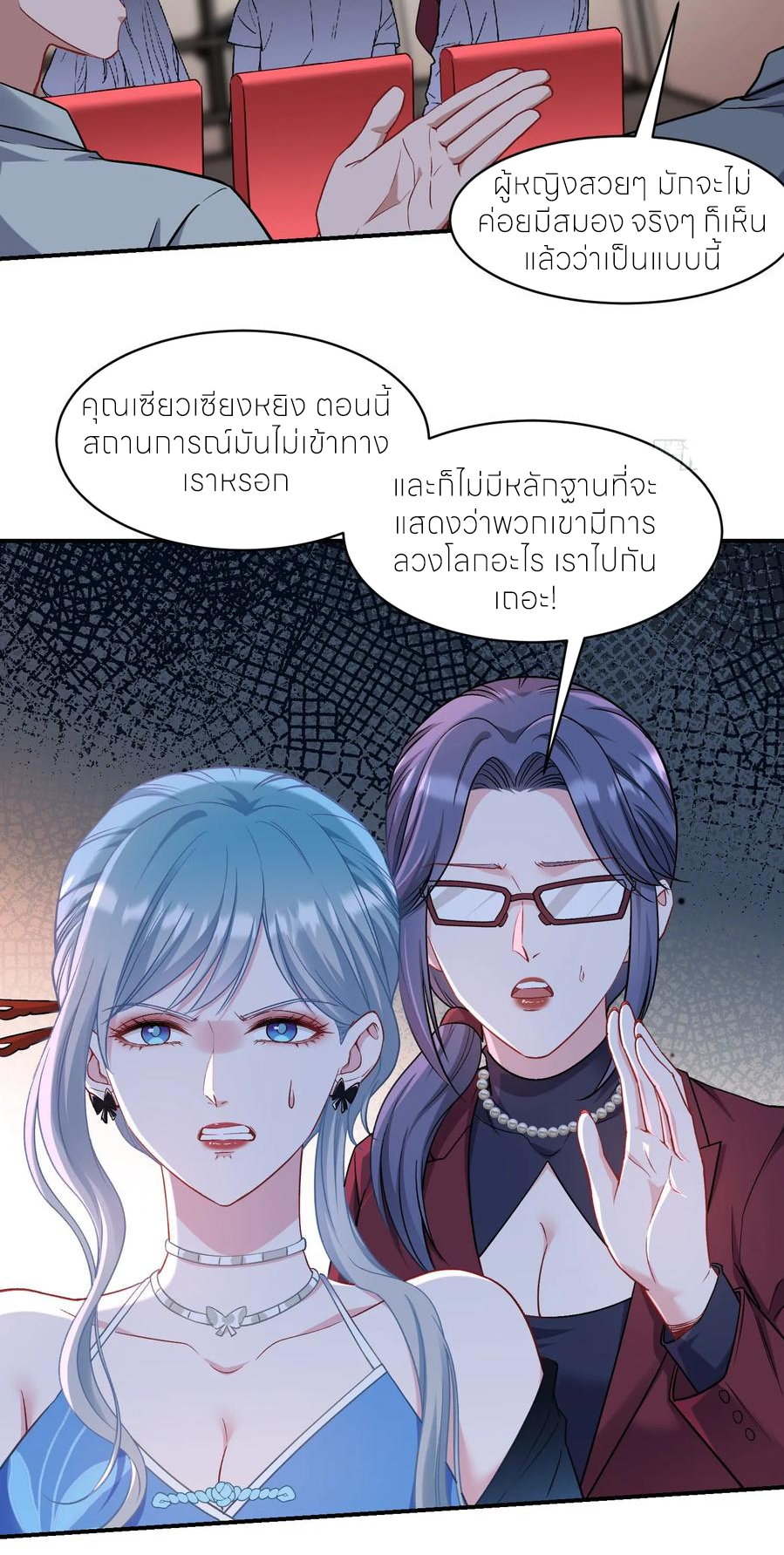 ผมไปเกาะสาวสวยกิน, แต่ตอนนี้ฉันเป็นคนร่ำรวยแล้ว~ ตอนที่ 172 หน้า 40