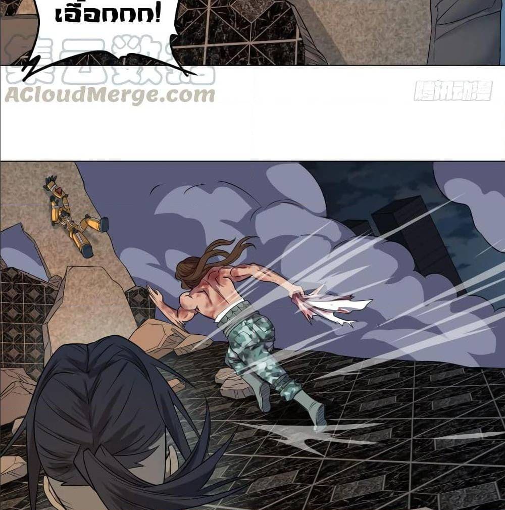 List of villains ตอนที่ 39 หน้า 51