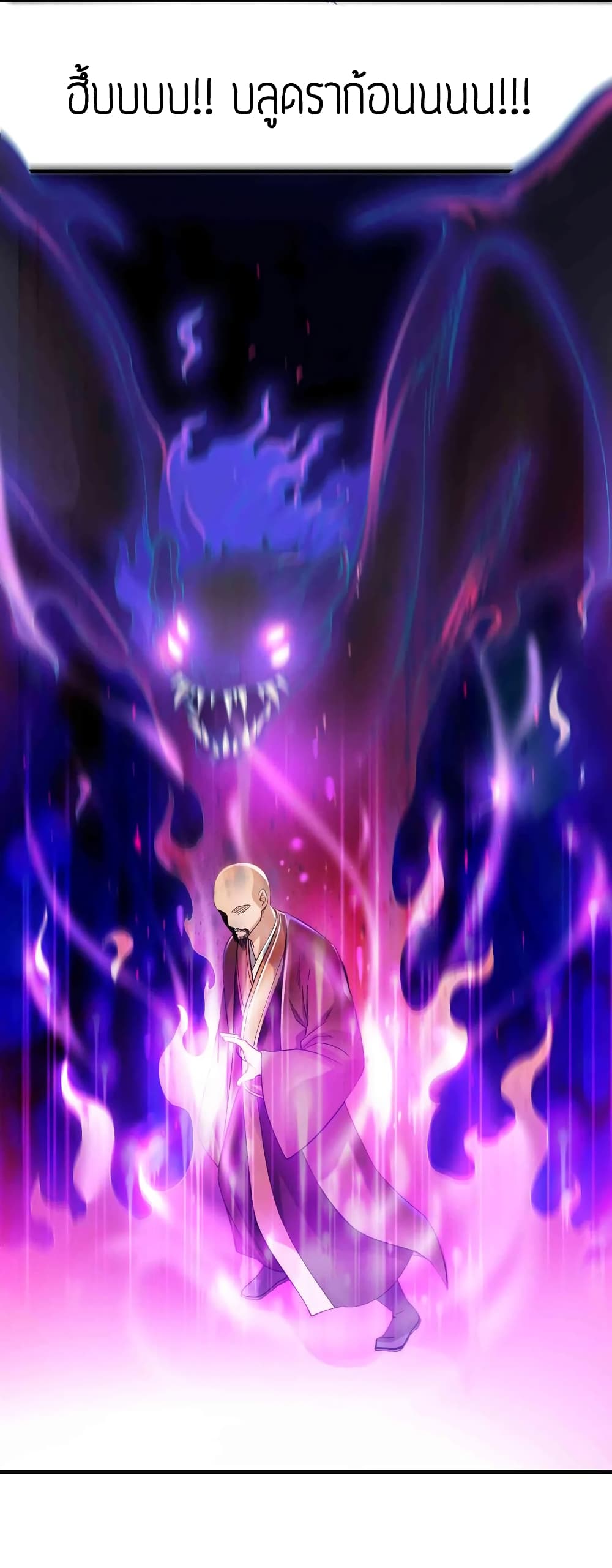 Super Warrior in Another World ทหารเซียนไปหาเมียที่ต่างโลก (กำลังแปลอยู่) ตอนที่ 64 หน้า 36