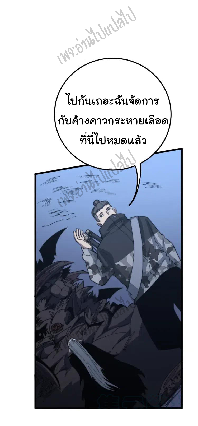 Bad Hand Witch Doctor สุดยอดพ่อมดหมอผี ตอนที่ 126 หน้า 13
