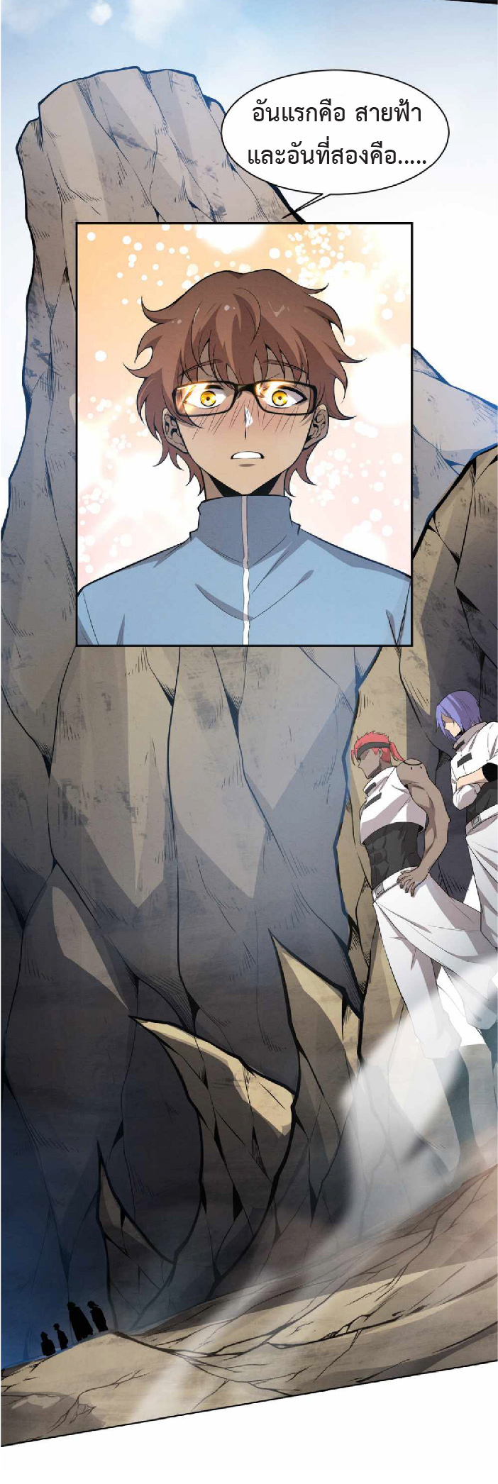 the frenzy of evolution การวิวัฒนาการที่บ้าคลั่ง ตอนที่ 145 หน้า 12
