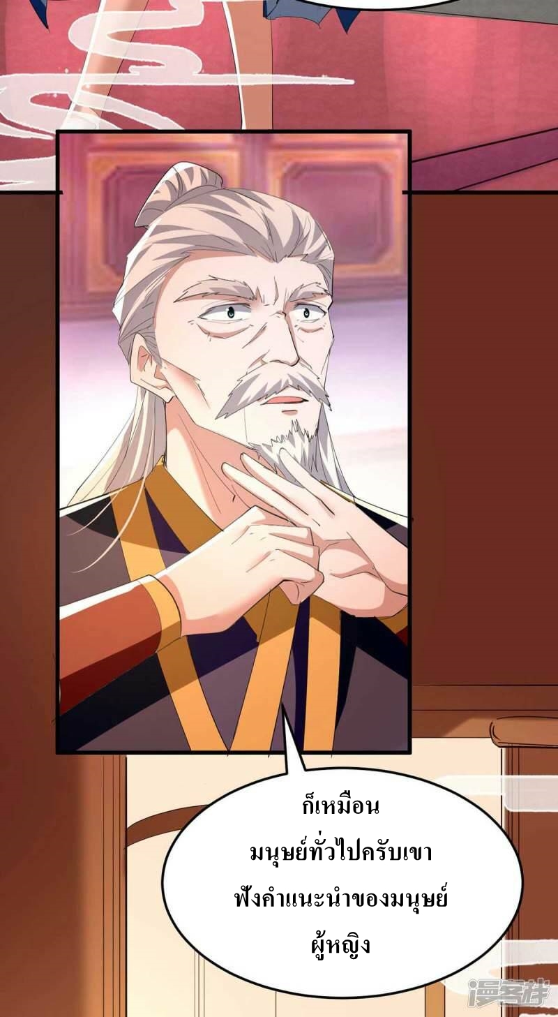 การกลับมาของจักพรรดิ์ ตอนที่ 251 หน้า 30