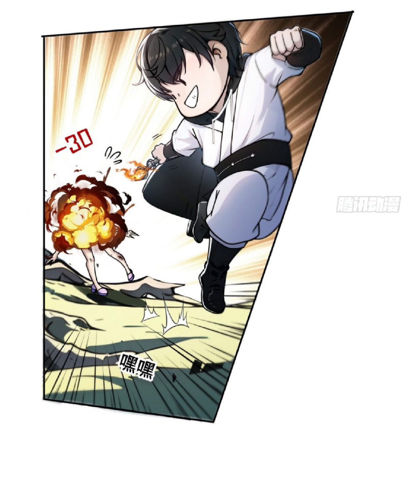 ราชาแห่งความตาย ตอนที่ 3 หน้า 35