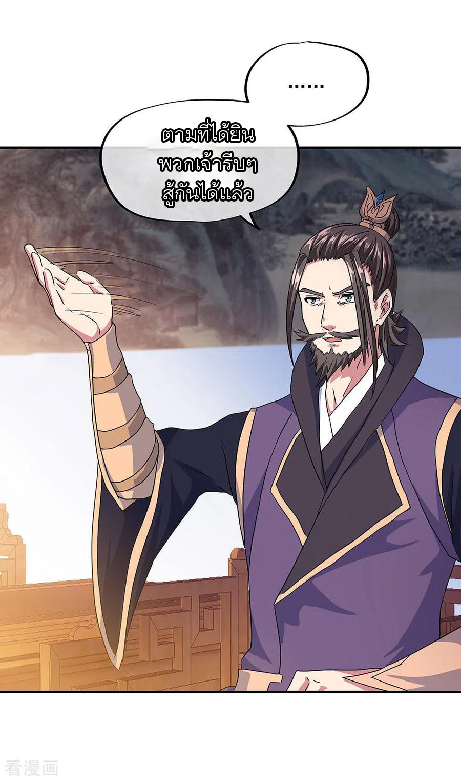 peerless battle spirit ตอนที่ 239 หน้า 23