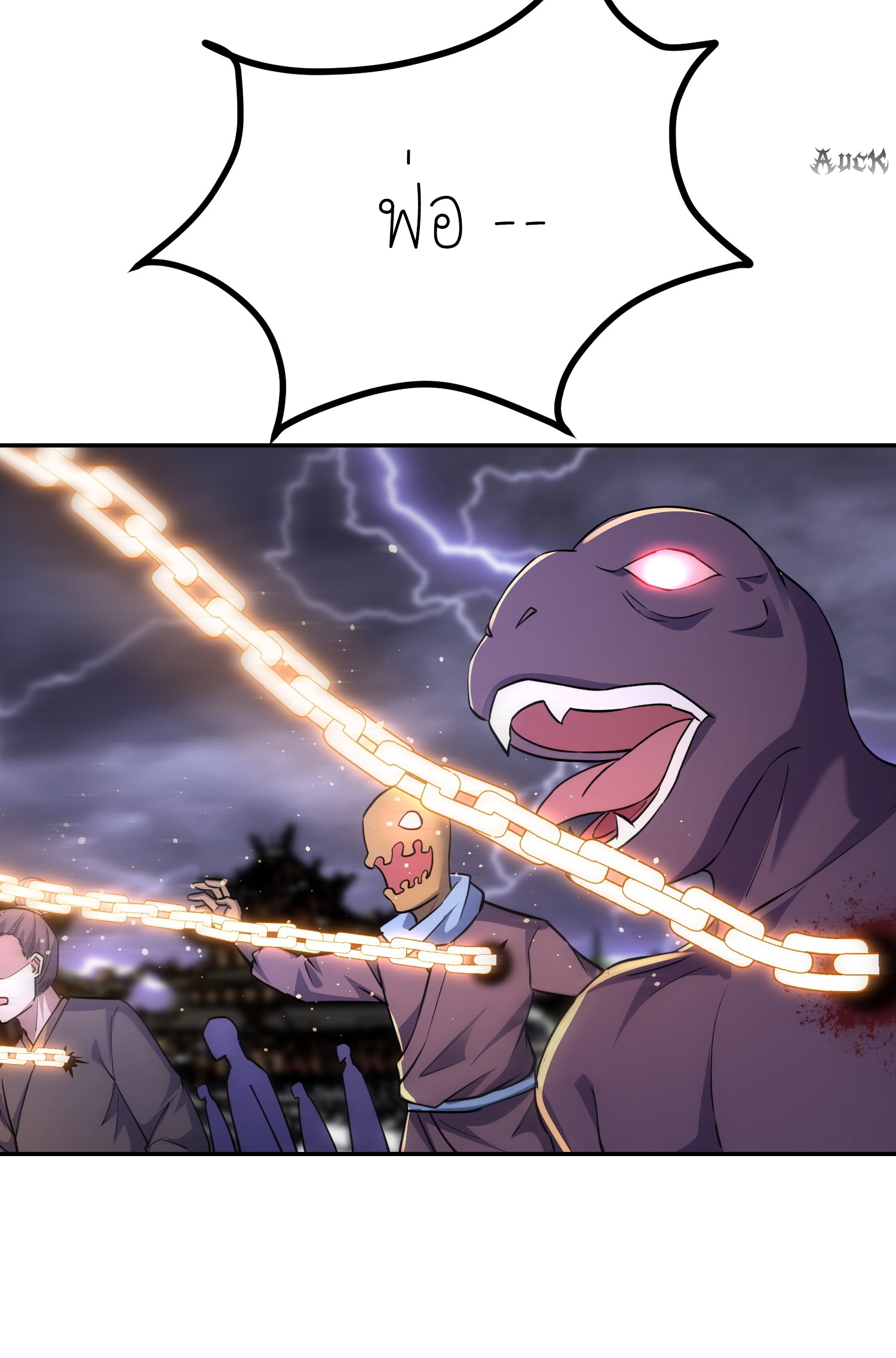 กลับมีพลังพระเจ้าสูงสุด ตอนที่ 5 หน้า 30