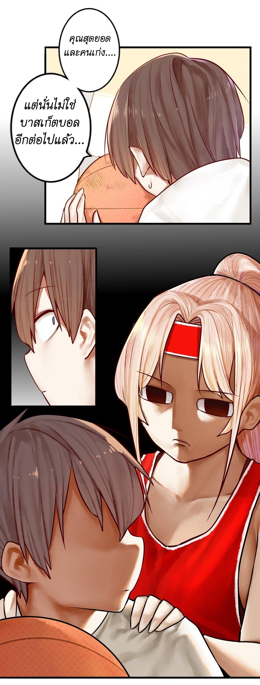 Read Miss, Don’t Livestream It! ตอนที่ 24 หน้า 10