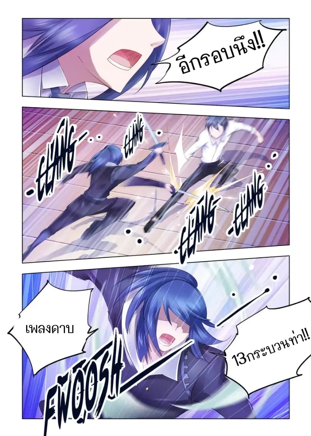 Battle frenzy ตอนที่ 57 หน้า 7