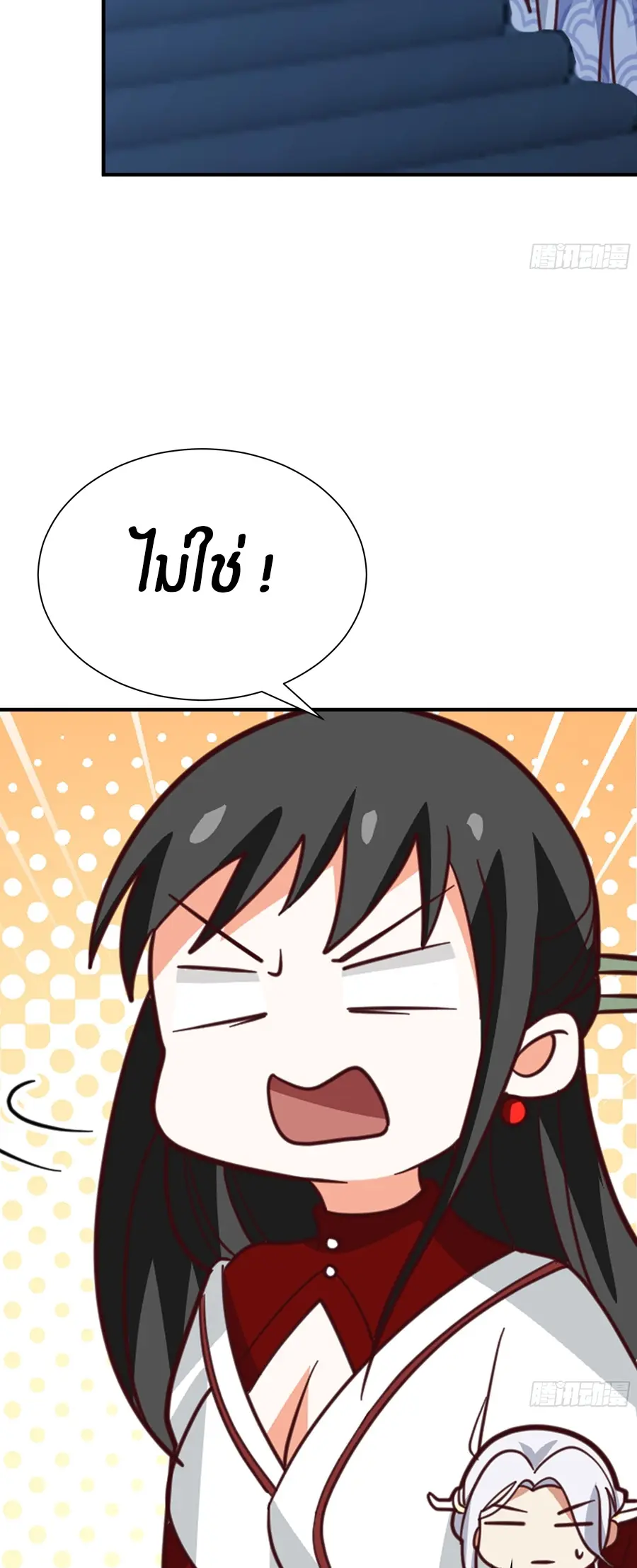 ข้าต้องแต่งงานกับจ้าวแห่งพรรคมาร ตอนที่ 14 หน้า 47