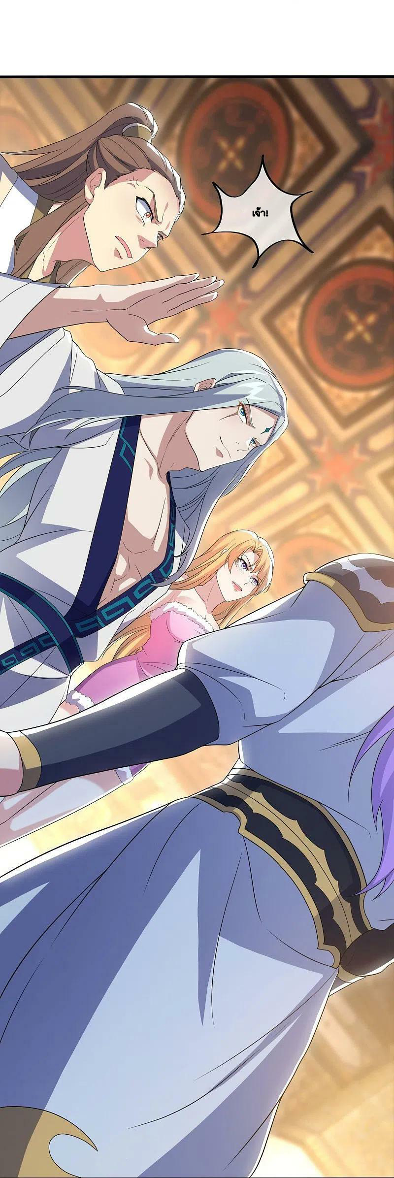 peerless battle spirit ตอนที่ 477 หน้า 64