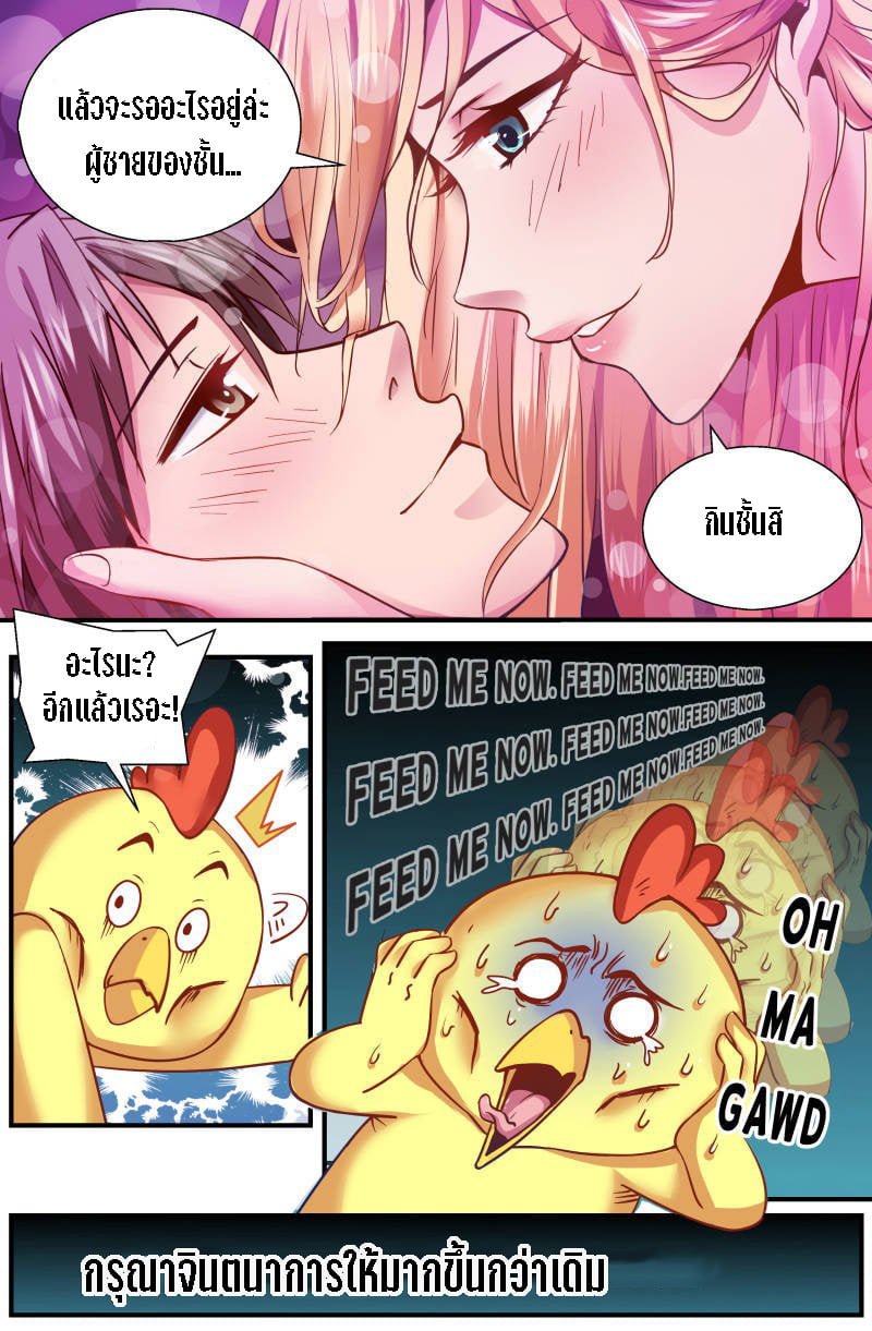 เจียงเฉิน ตอนที่ 7 หน้า 19