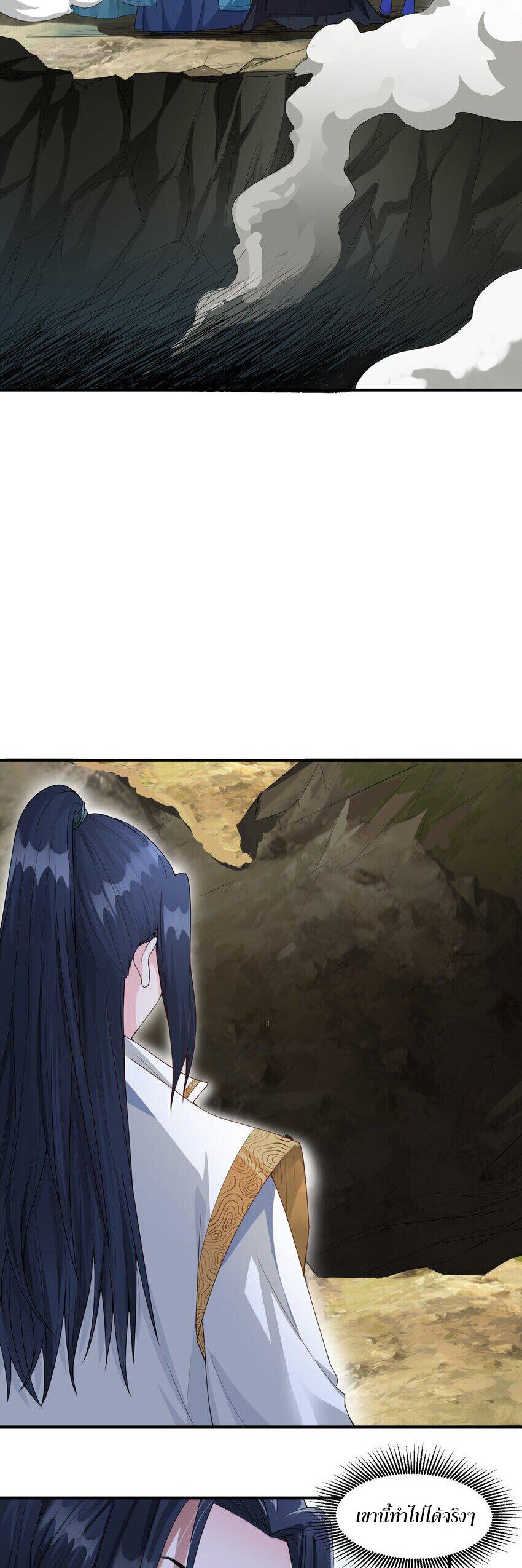 ในฐานะวายร้ายสุดเทพ ชนะพระเอกของเรื่องคงไม่ผิดใช่ไหม? ตอนที่ 4 หน้า 3