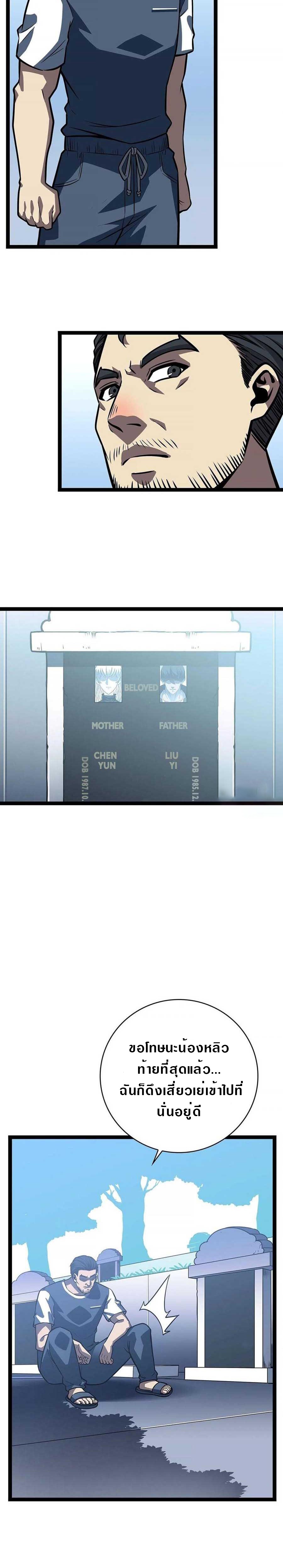 It all starts with playing game seriously ตอนที่ 58 หน้า 2