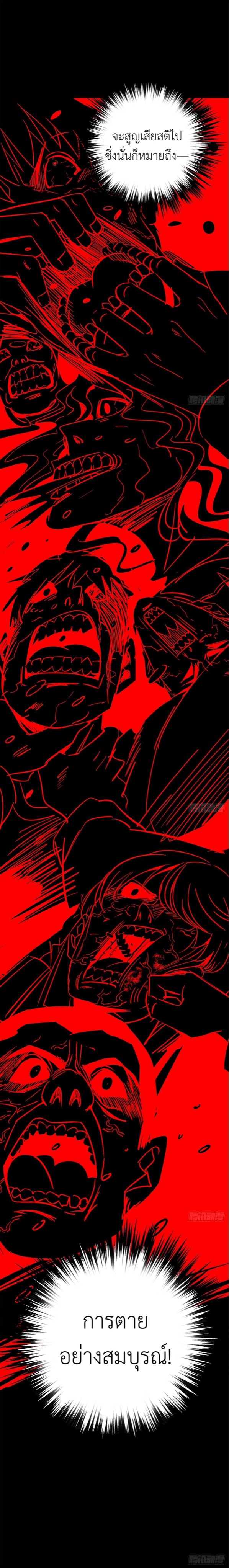 รถไฟสายเหนือ ขบวนที่ 47 ตอนที่ 8 หน้า 15