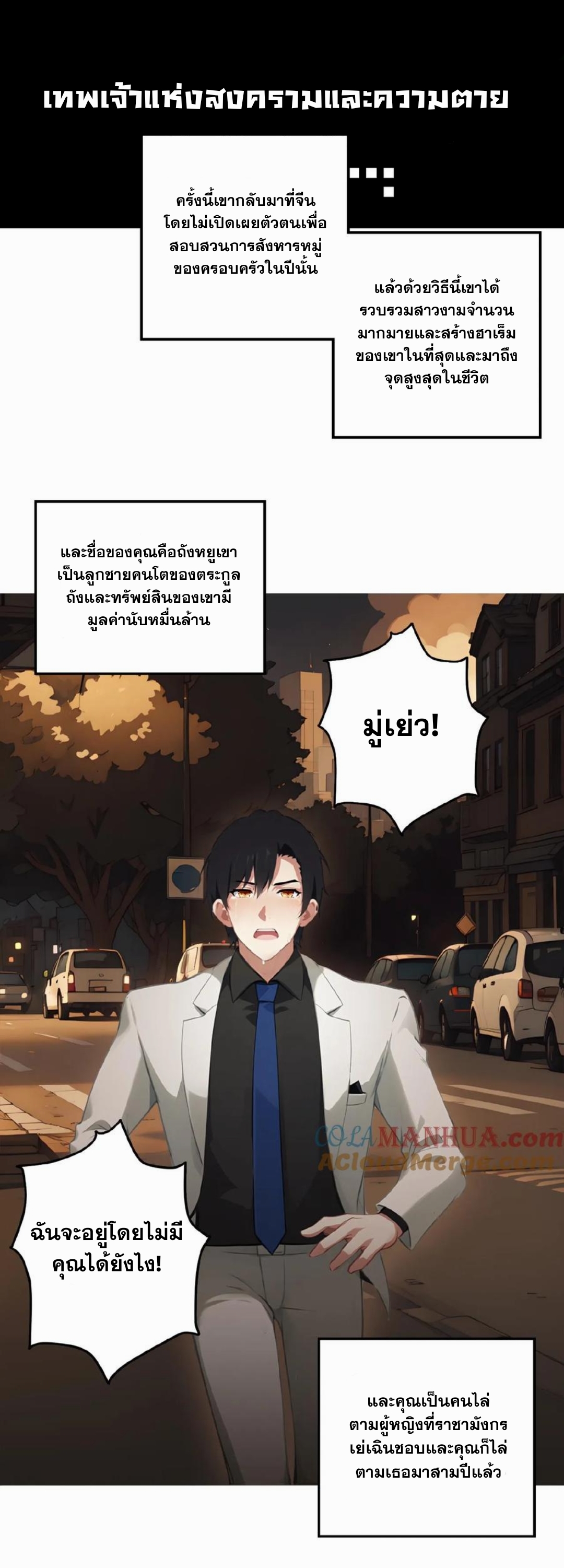 ฮาเร็มของพระเอกน่ะฉันขอเถอะ !? ตอนที่ 1 หน้า 7