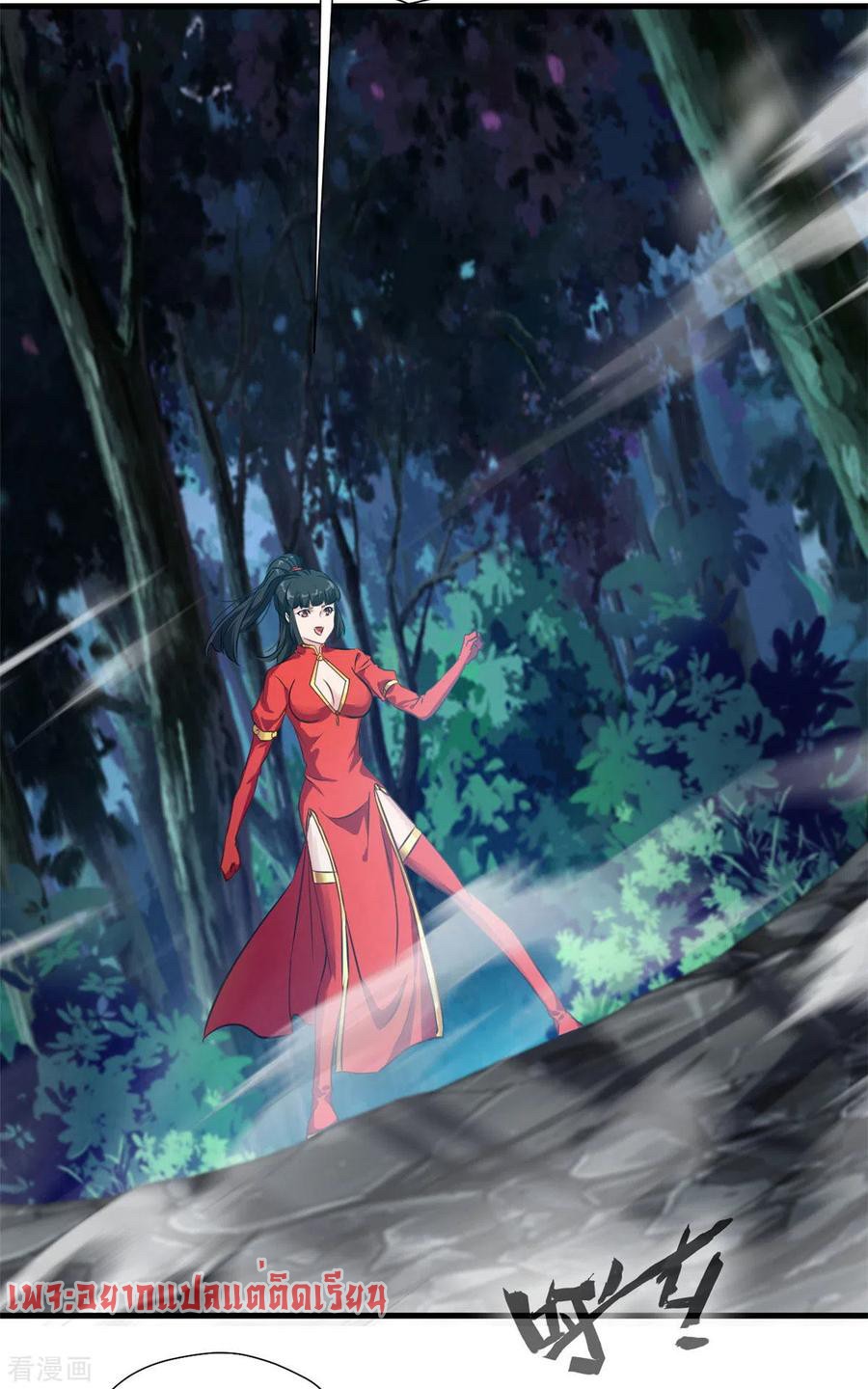 ข้ากลายเป็นผู้เป็นอมตะที่ยิ่งใหญ่ ตอนที่ 38 หน้า 3