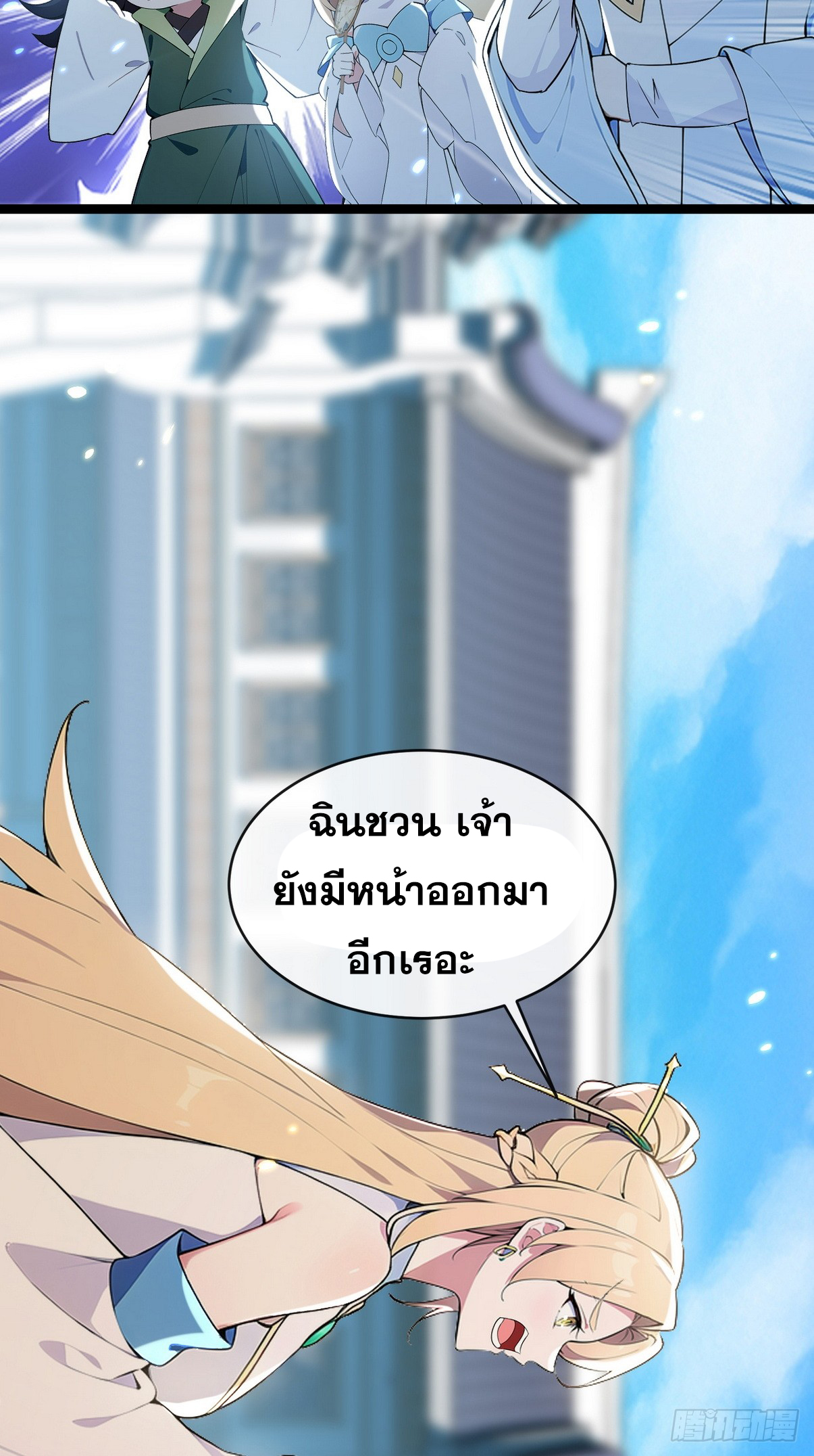 ระบบตัวเอก : ใต้หล้าแห่งนี้ข้าเป็นใหญ่ ตอนที่ 13 หน้า 29