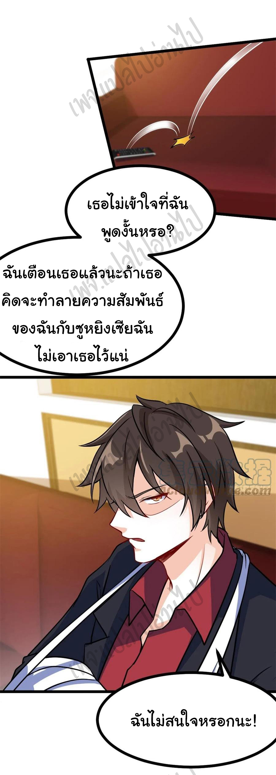 ฉันนี่แหละ "หานซานเฉียน" ตอนที่ 64 หน้า 11