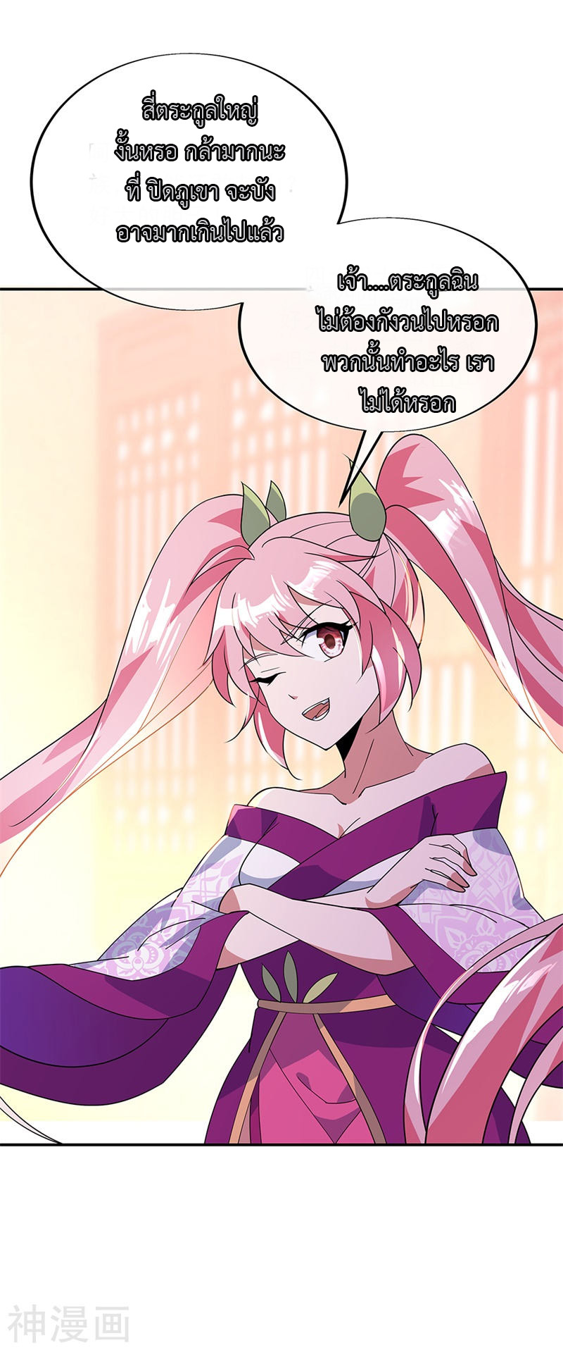 peerless battle spirit ตอนที่ 177 หน้า 2