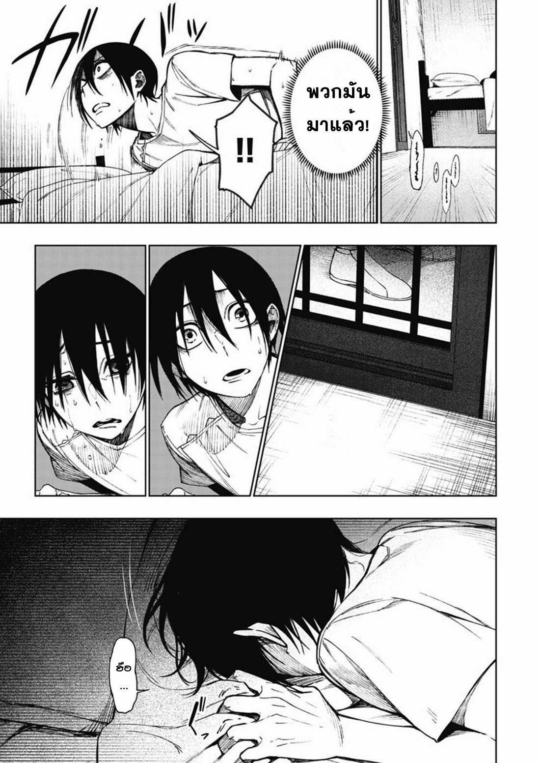 Boku no Nakama wa Isekai Saikyo Undead ตอนที่ 2 หน้า 7