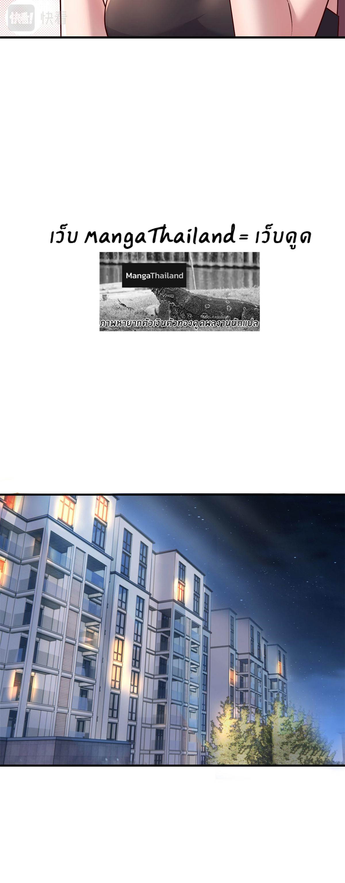 พี่สาวอยากเล่นคุณ ตอนที่ 154 หน้า 9