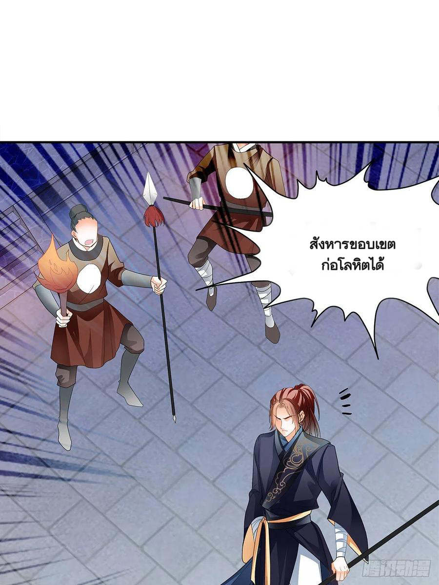 Nine Stars Overlord Body ตอนที่ 17 หน้า 45