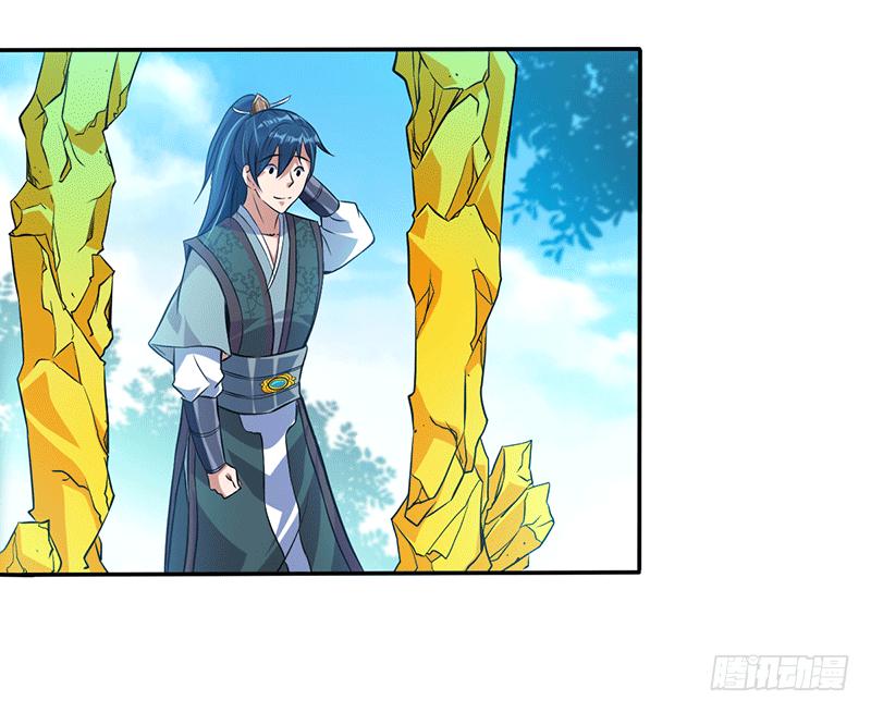 Peerless Scripture of Chaos ตอนที่ 8 หน้า 6