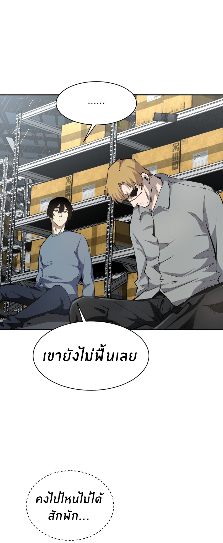 (ทันต้นฉบับ)The catastrophe of the doomsday, the rebirth of me turned the whole family into a boss! ตอนที่ 35 หน้า 24