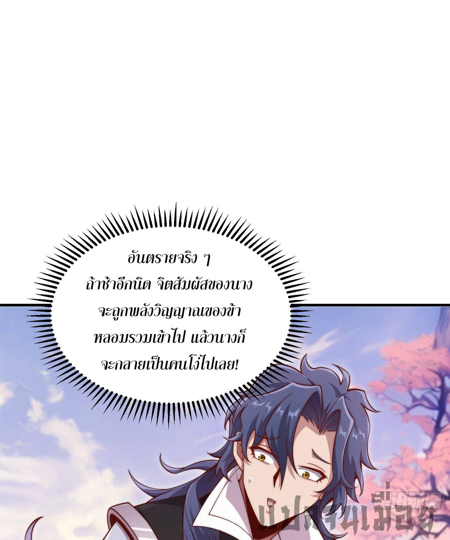 หลอมปราณ 3000 ขั้น : รับจักรพรรดินีเป็นศิษย์ ตอนที่ 2 หน้า 48