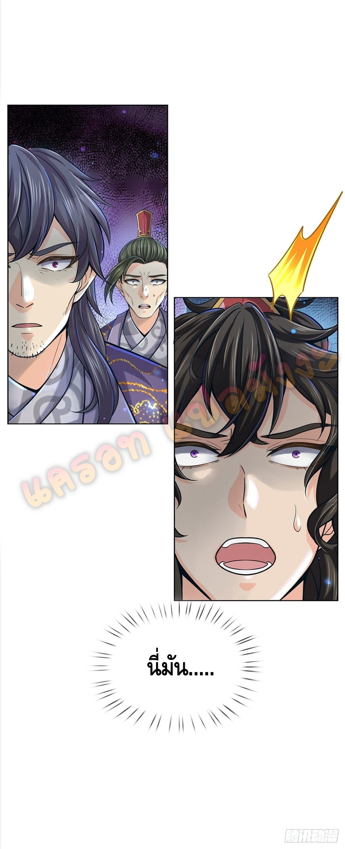 Way of Domination ตอนที่ 25 หน้า 27