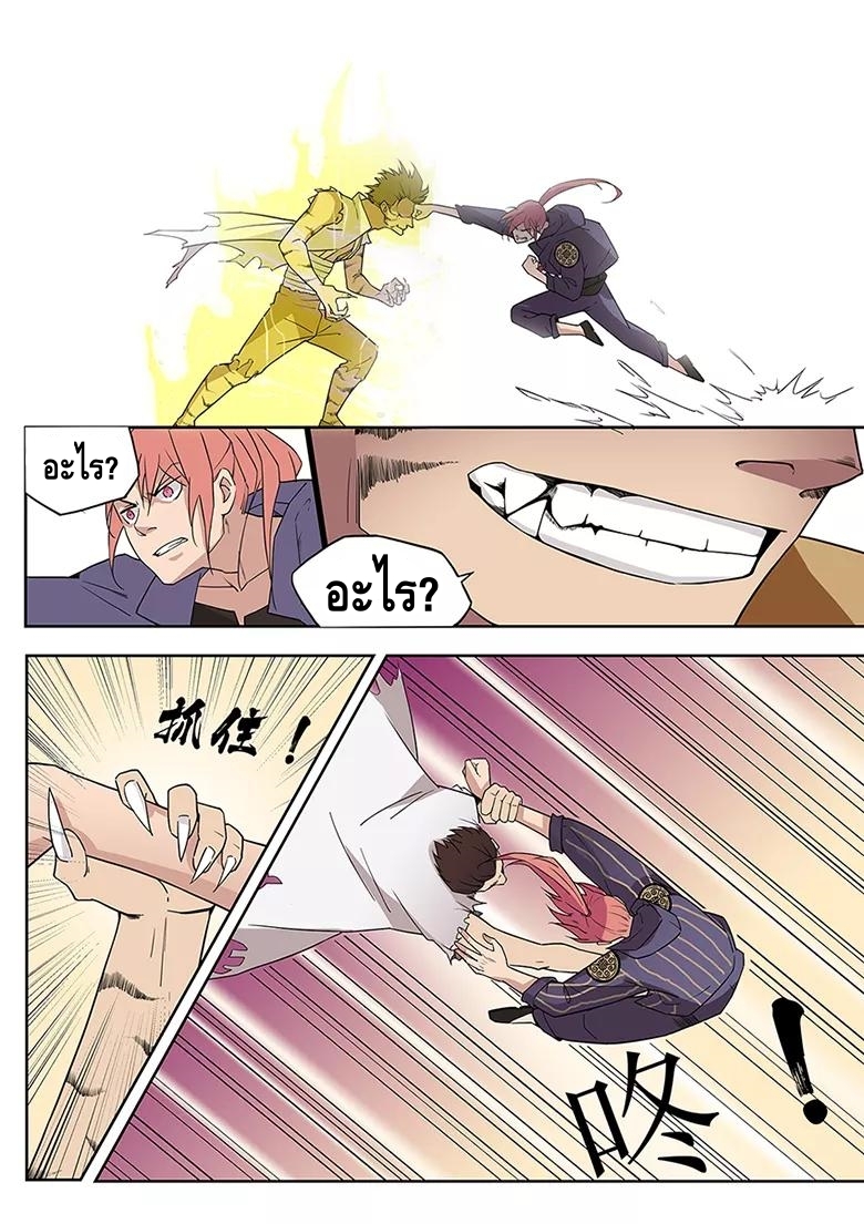 god of war ตอนที่ 39 หน้า 7