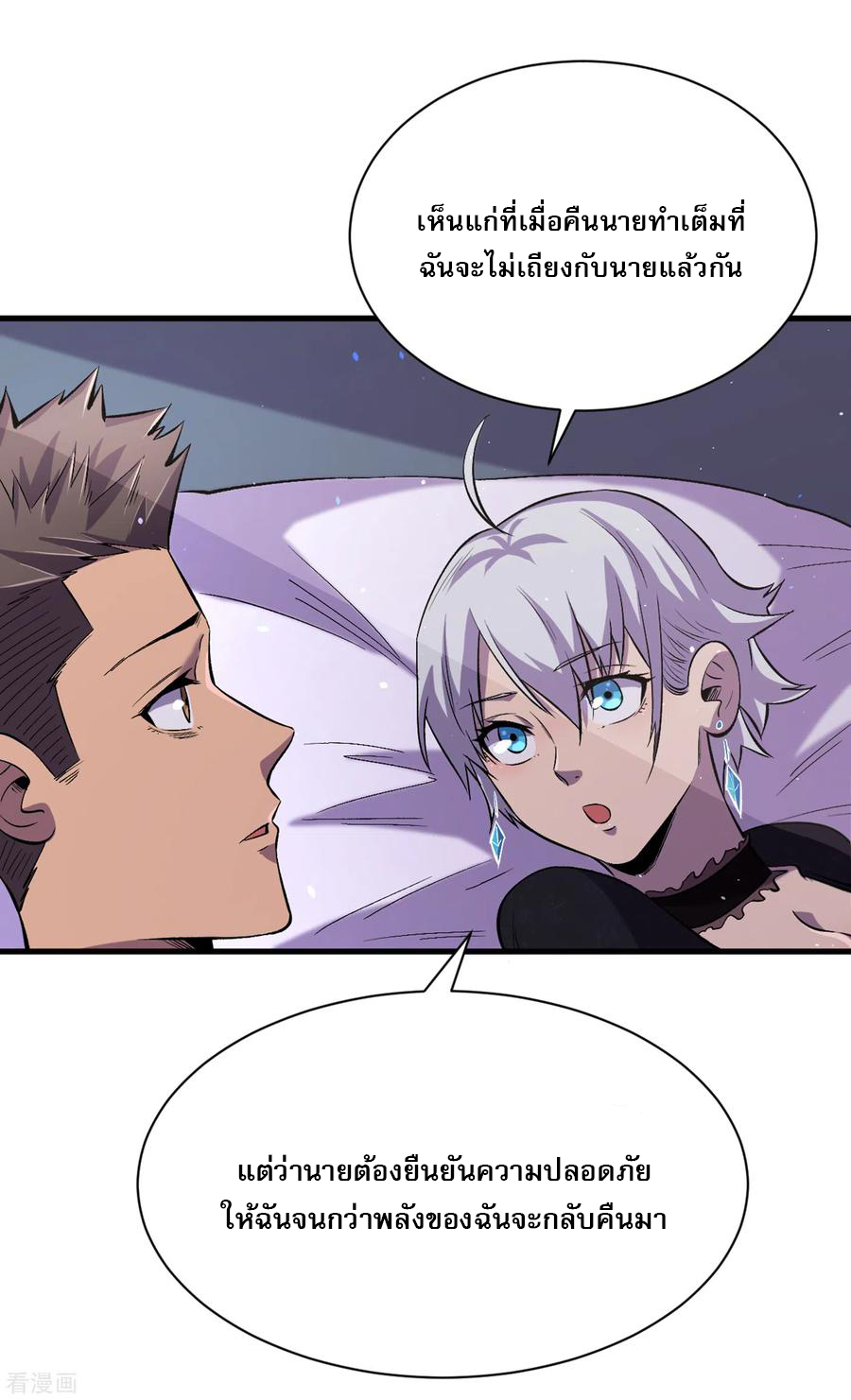 The Last Hero ตอนที่ 6 หน้า 22