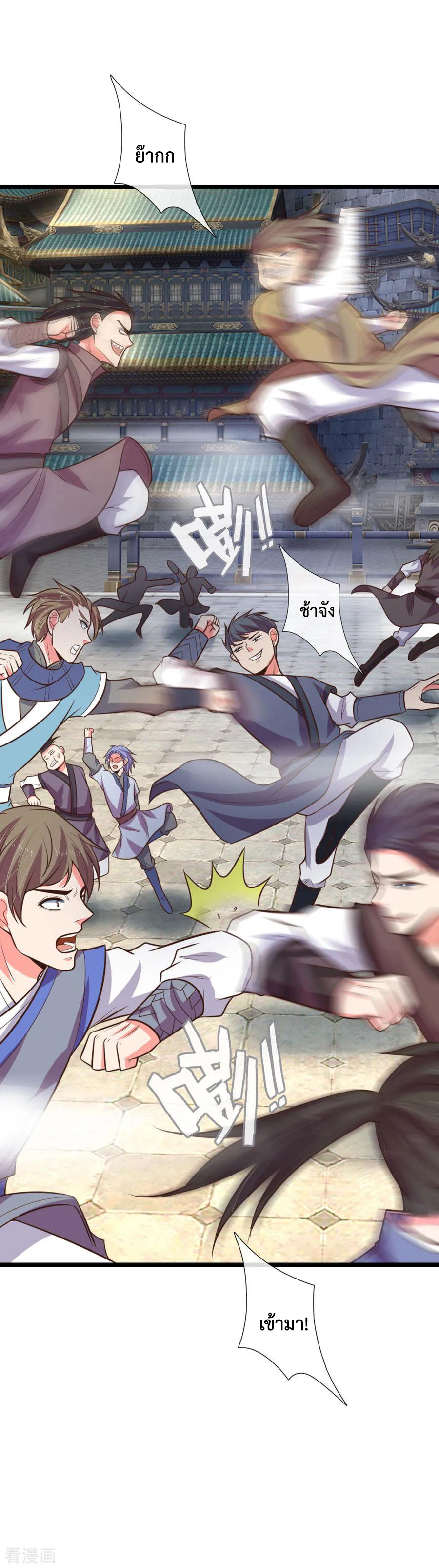 |.ตำนานราชันย์เทพสวรรค์ ตอนที่ 108 หน้า 7