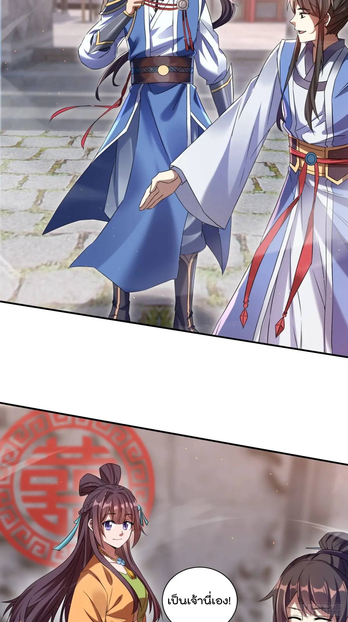 มาต่างโลกร้อยปีพึ่งมีระบบซะงั้น ตอนที่ 26 หน้า 38