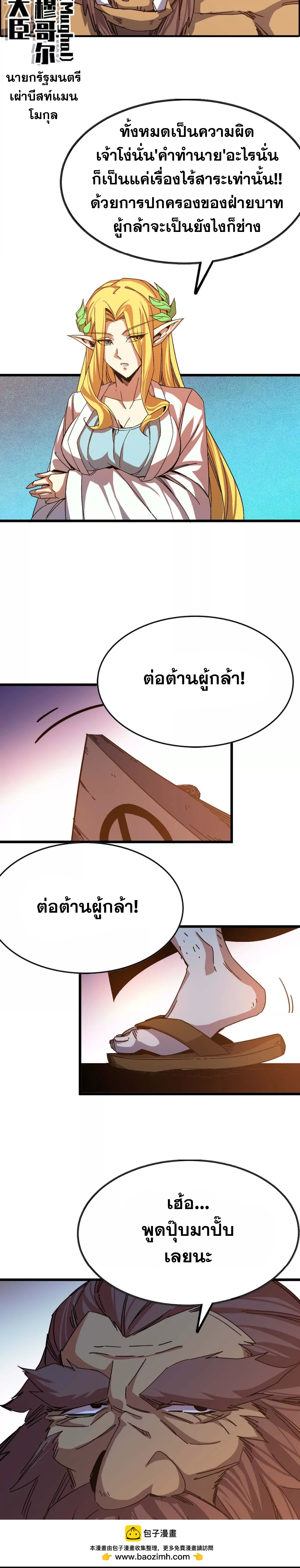ราชินีปีศาจ (勇者X女魔王) ตอนที่ 1 หน้า 13