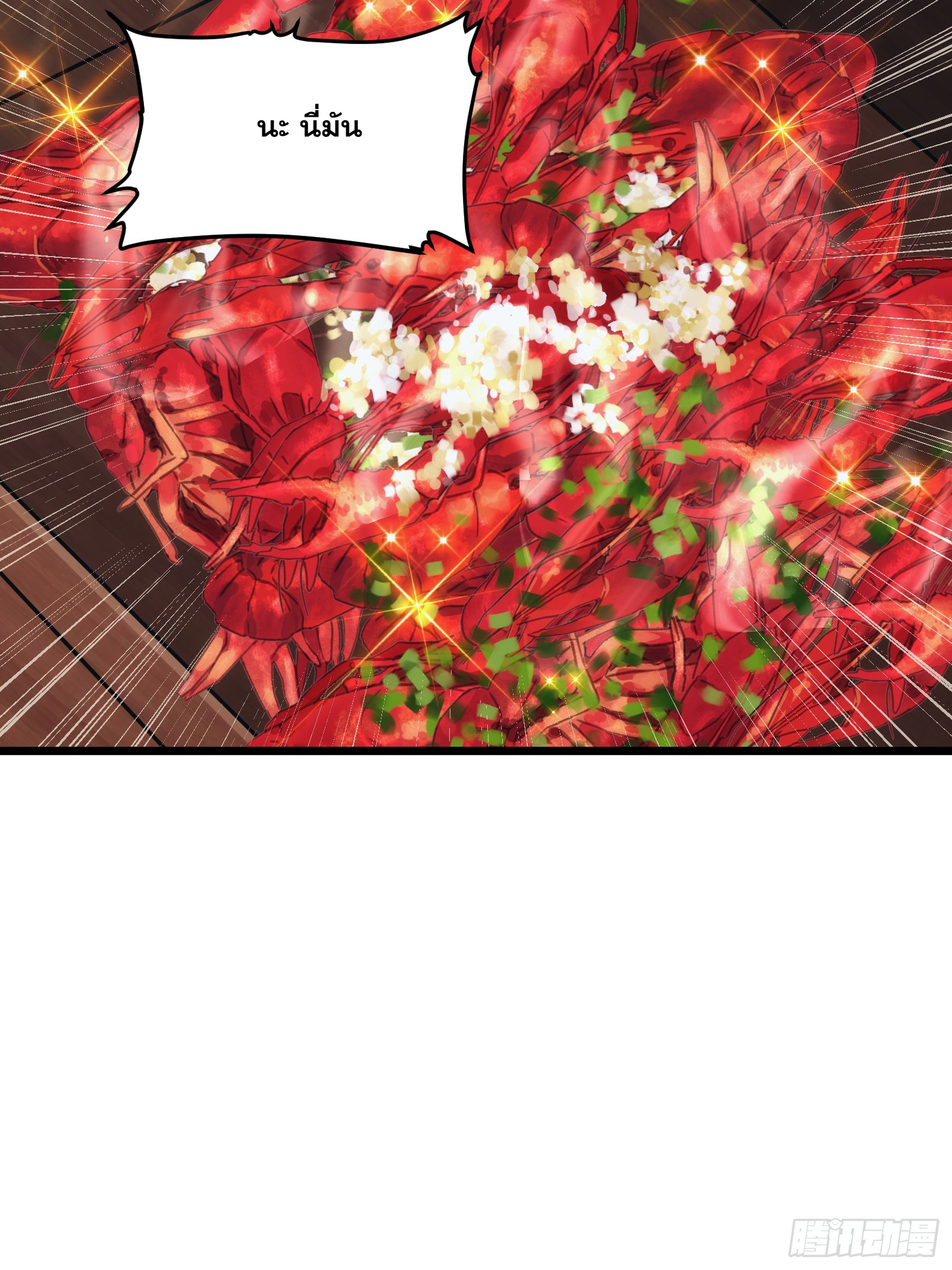 บังคับใจตัวเองก็ไร้เทียมทานได้ ตอนที่ 31 หน้า 34