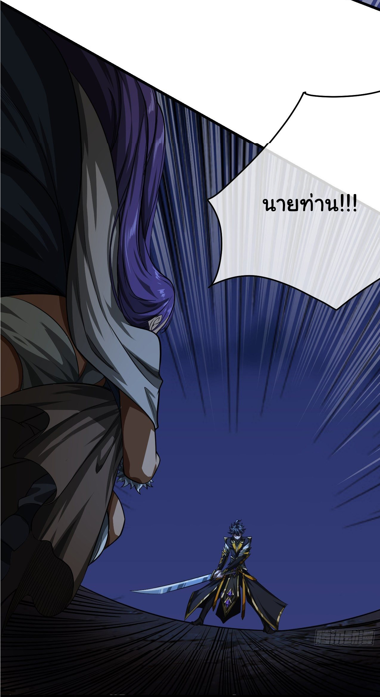 Demon Emperor ตอนที่ 12 หน้า 33