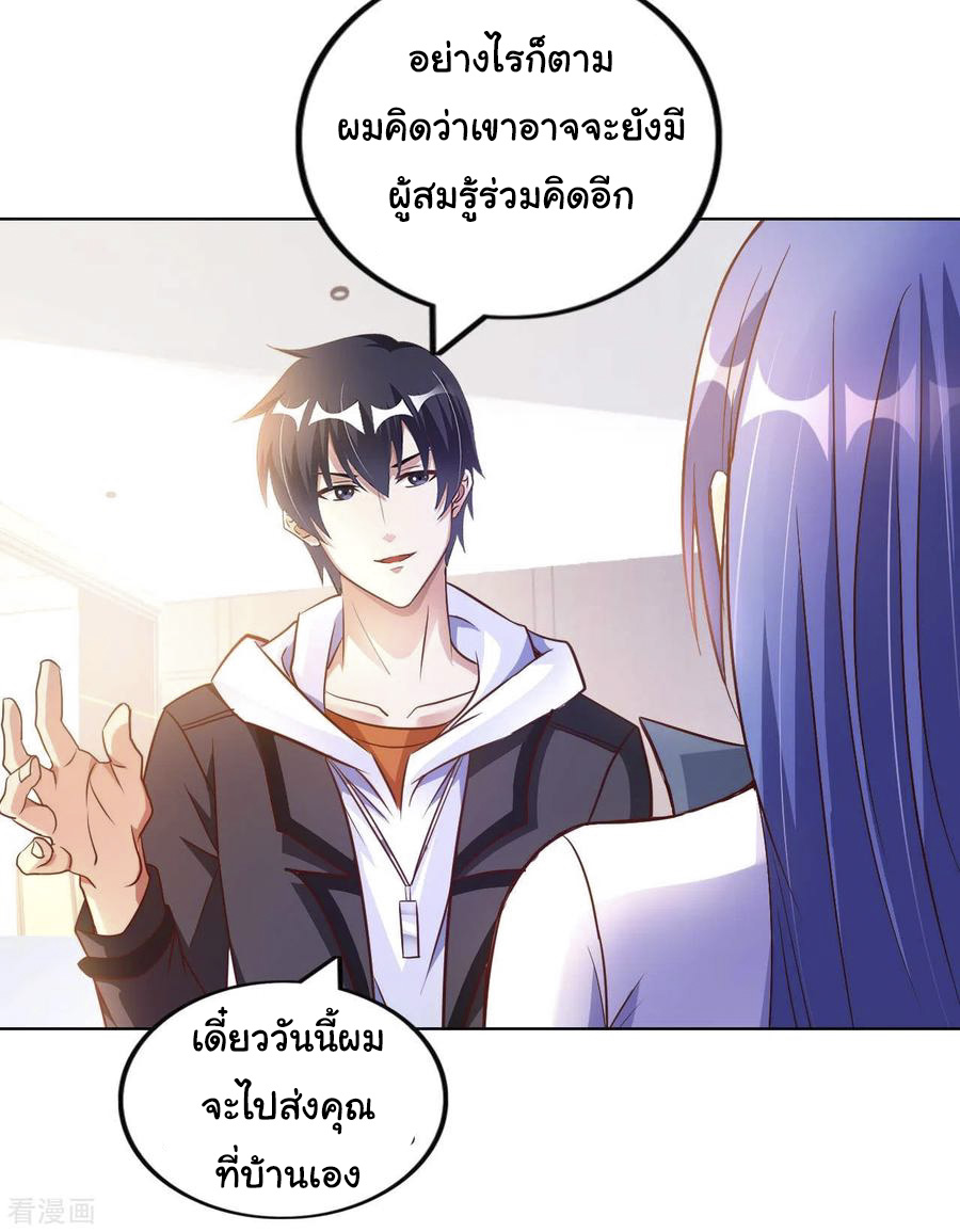 อาจารย์ของผม โคตรจะเทพ (My Master Is A God Of Cultivators) จบ ตอนที่ 16 หน้า 47